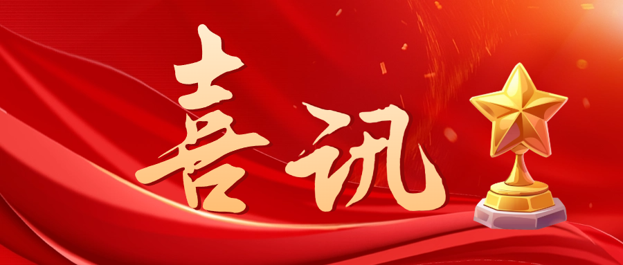 喜訊 | 常嘉建設(shè)連續(xù)十年榮獲“工程建設(shè)誠(chéng)信典型企業(yè)”稱號(hào)